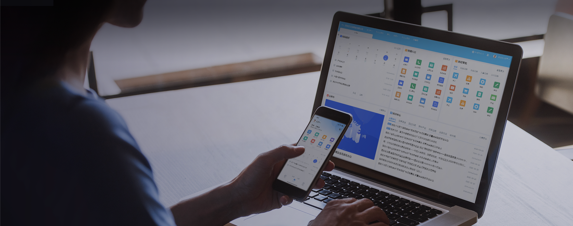 金蝶云·星瀚-协同云