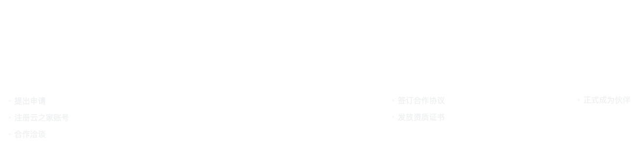 如何成为营销伙伴