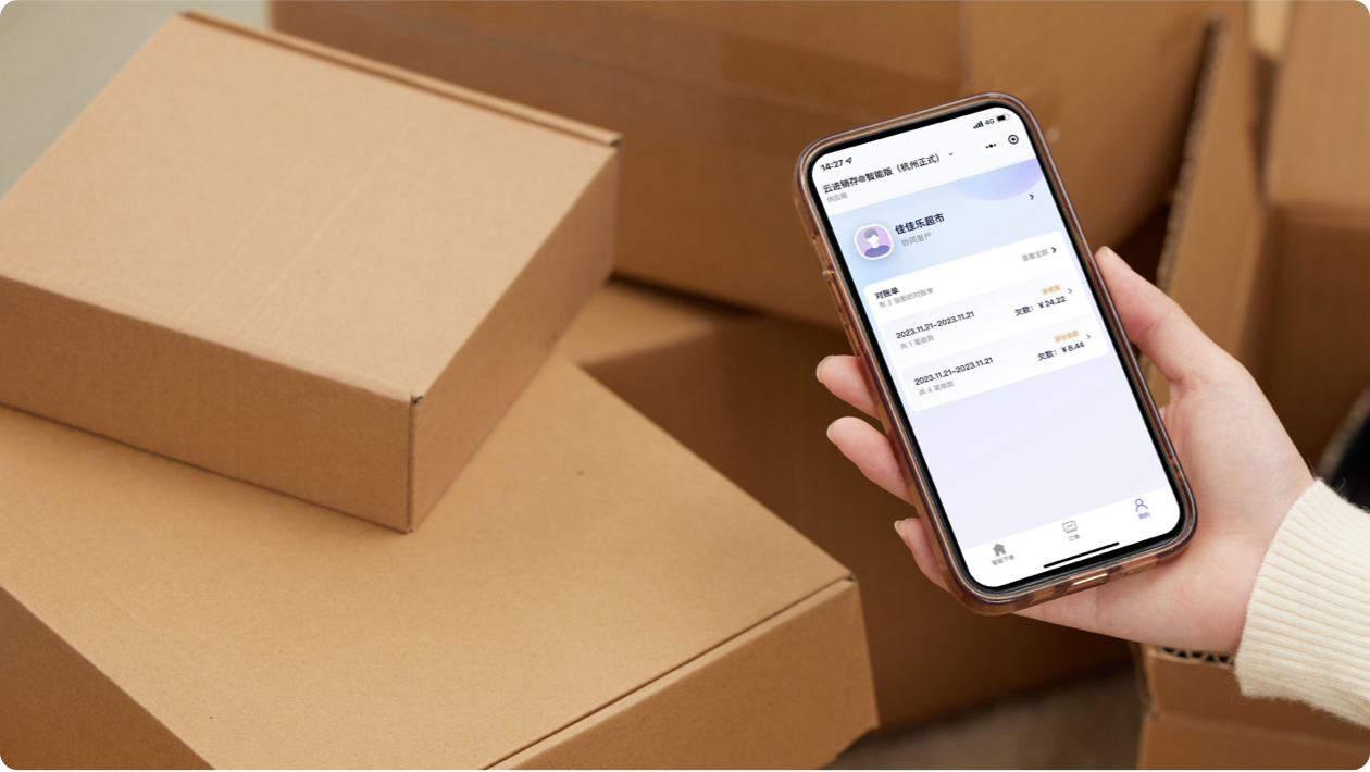 智能要货协同，线上轻松买卖