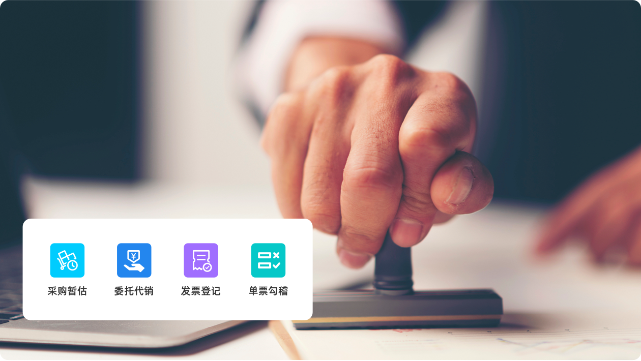 单票合一与单票分离