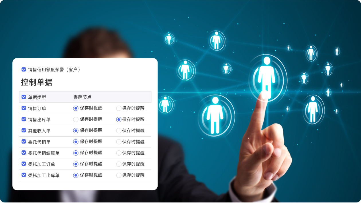 信用管理，防范资金风险