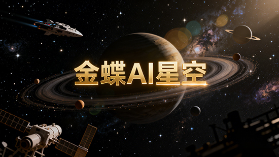 AI星空2.jpg