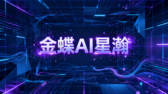 AI星瀚.jpg