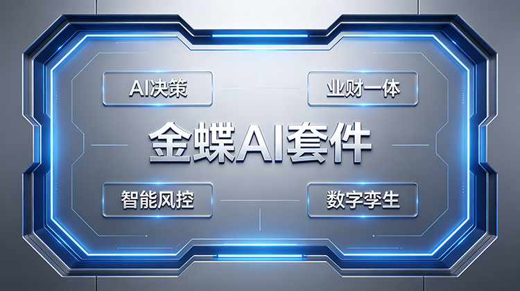 AI套件.png